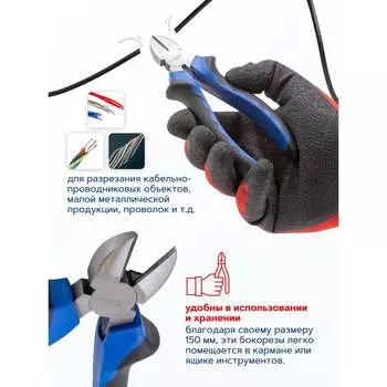 Бокорезы Forsage F-612B150(26316)