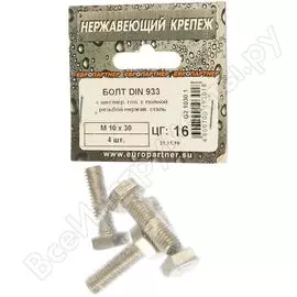 Болт ЕВРОПАРТНЕР 10х30 DIN933 (4 шт.) 1030 1