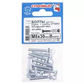 Болты Стройбат