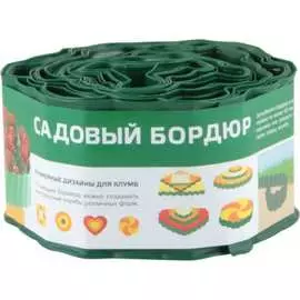 Бордюр для газонов грядок PARK С 256012