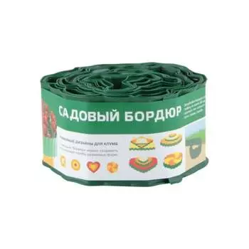 Бордюр для газонов грядок PARK С 256008