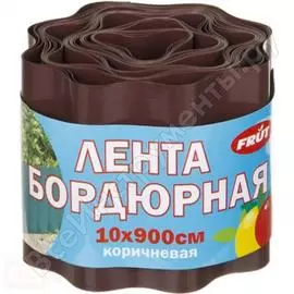 Бордюрная лента frut 10х900 см 404021