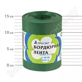 Бордюрная лента ПРОТЭКТ