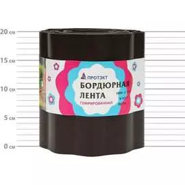Бордюрная лента ПРОТЭКТ Б-20/9 кор