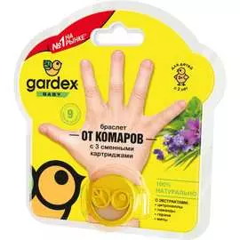 Браслет от комаров Gardex Baby 0147/3