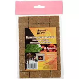 Брикеты для розжига Домашний Сундук