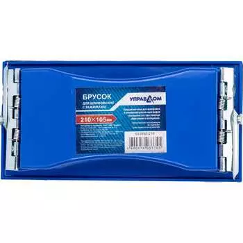 Брусок для шлифования УправДом 4100002113