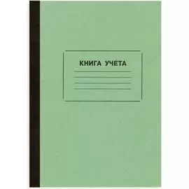 Бухгалтерская книга учета Attache 68071