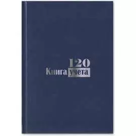 Бухгалтерская книга учета Attache 889245