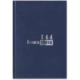 Бухгалтерская книга учета Attache 889247