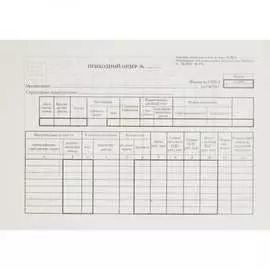 Бухгалтерские бланки Attache