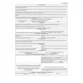 Бухгалтерские бланки Attache