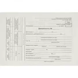 Бухгалтерские бланки Attache