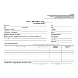 Бухгалтерские бланки Attache