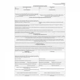 Бухгалтерские бланки Attache