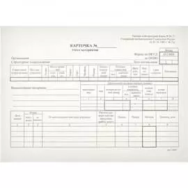 Бухгалтерские бланки Attache Карточка учета материалов М17 61855