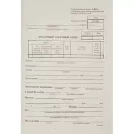 Бухгалтерский бланк Attache