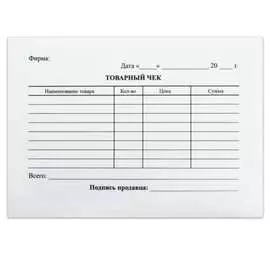 Бухгалтерский бланк BRAUBERG Товарный чек 130136