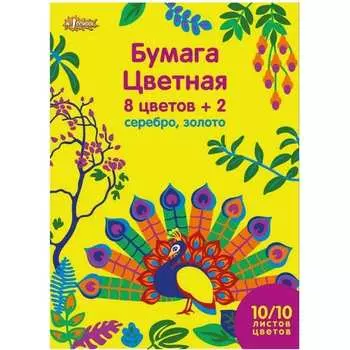 Бумага цветная №1 School 747197