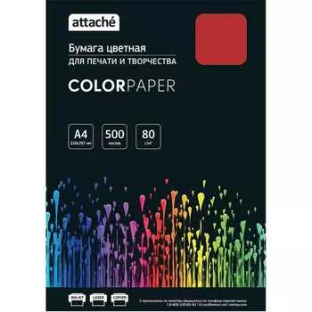 Бумага цветная Attache