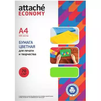 Бумага цветная Attache Economy economy 1591461