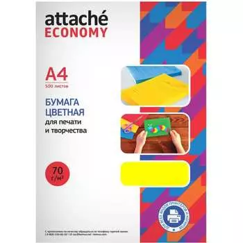 Бумага цветная Attache Economy economy 1591457