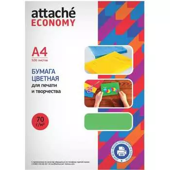 Бумага цветная Attache Economy economy 1591456