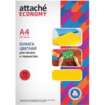Бумага цветная Attache Economy economy 1591460