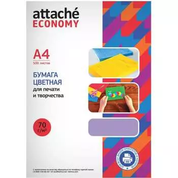 Бумага цветная Attache Economy economy 1591454