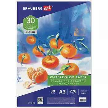 Бумага для акварели BRAUBERG