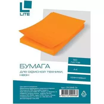 Бумага LITE CPL50NE-Or