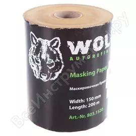 Маскировочная бумага WOLF