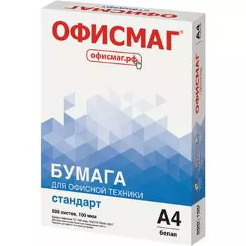Бумага офисная ОФИСМАГ 110532
