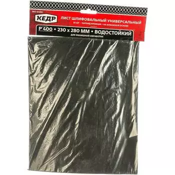 Водостойкая шлифовальная бумага Кедр 54746