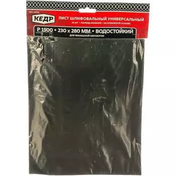 Водостойкая шлифовальная бумага Кедр 54750