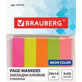 Бумажные клейкие закладки BRAUBERG 122731
