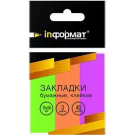 Бумажные клейкие закладки INFORMAT Z1550-3N