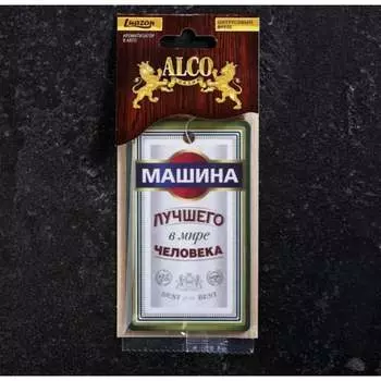 Бумажный ароматизатор LUAZON