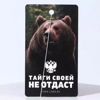 Бумажный ароматизатор СИМАЛЕНД