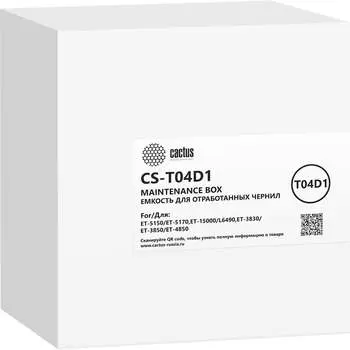 Бункер для Epson M1140/1170/1180/2170/3170 Cactus T04D1 1798410