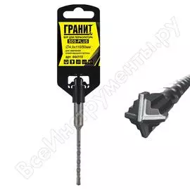 Бур sds-plus Гранит