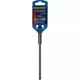 Бур SDS-plus по бетону ПРАКТИКА серия Эксперт 775-778