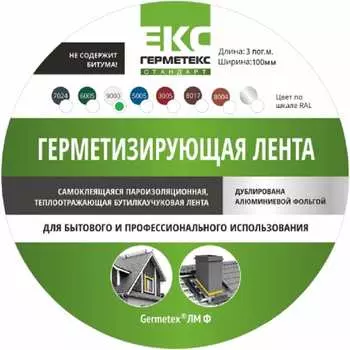 Бутиловая лента ООО «Торговый Дом «ТСМ» Герметекс 100 мм, 3 м, белый ral9003 611027