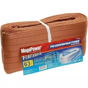 Грузовой буксировочный трос Megapower M-75663