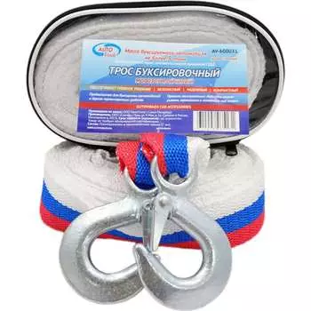 Буксировочный трос AUTOVIRAZH AV-600031