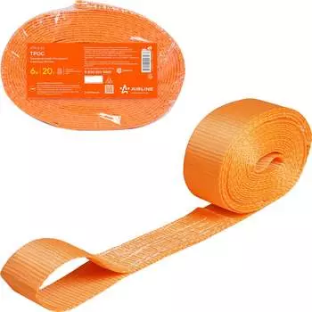 Буксировочный трос Airline ATR-S-20