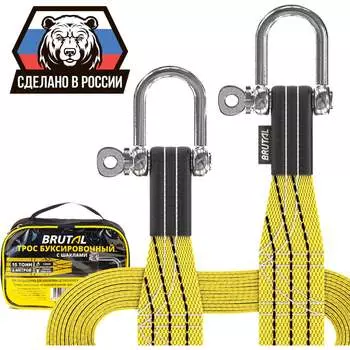 Буксировочный трос BRUTAL BR00004