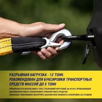 Буксировочный трос BRUTAL BRK0003