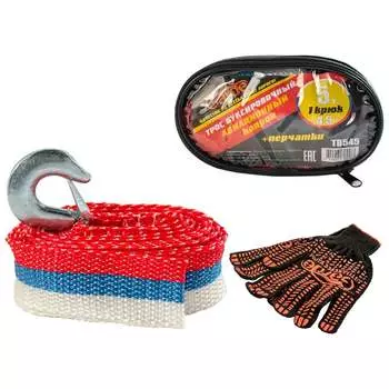 Буксировочный трос GARDE