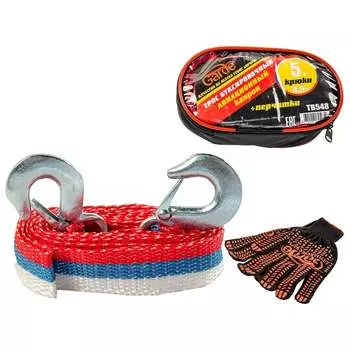 Буксировочный трос GARDE